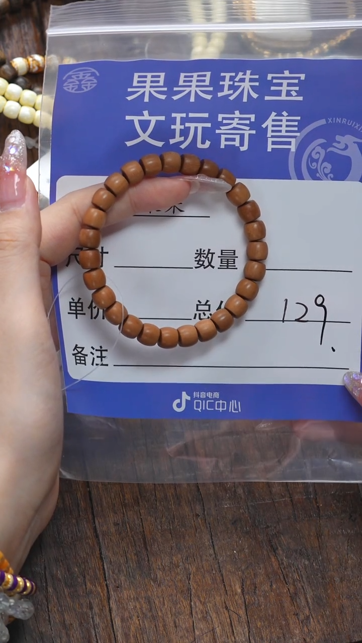 【闪购商品】檀香木手串/手链檀香木