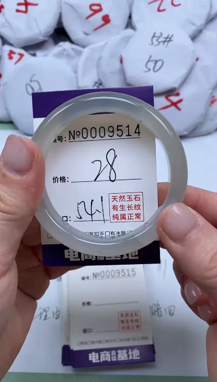 【闪购商品】玛瑙/玉髓手镯未镶嵌9514