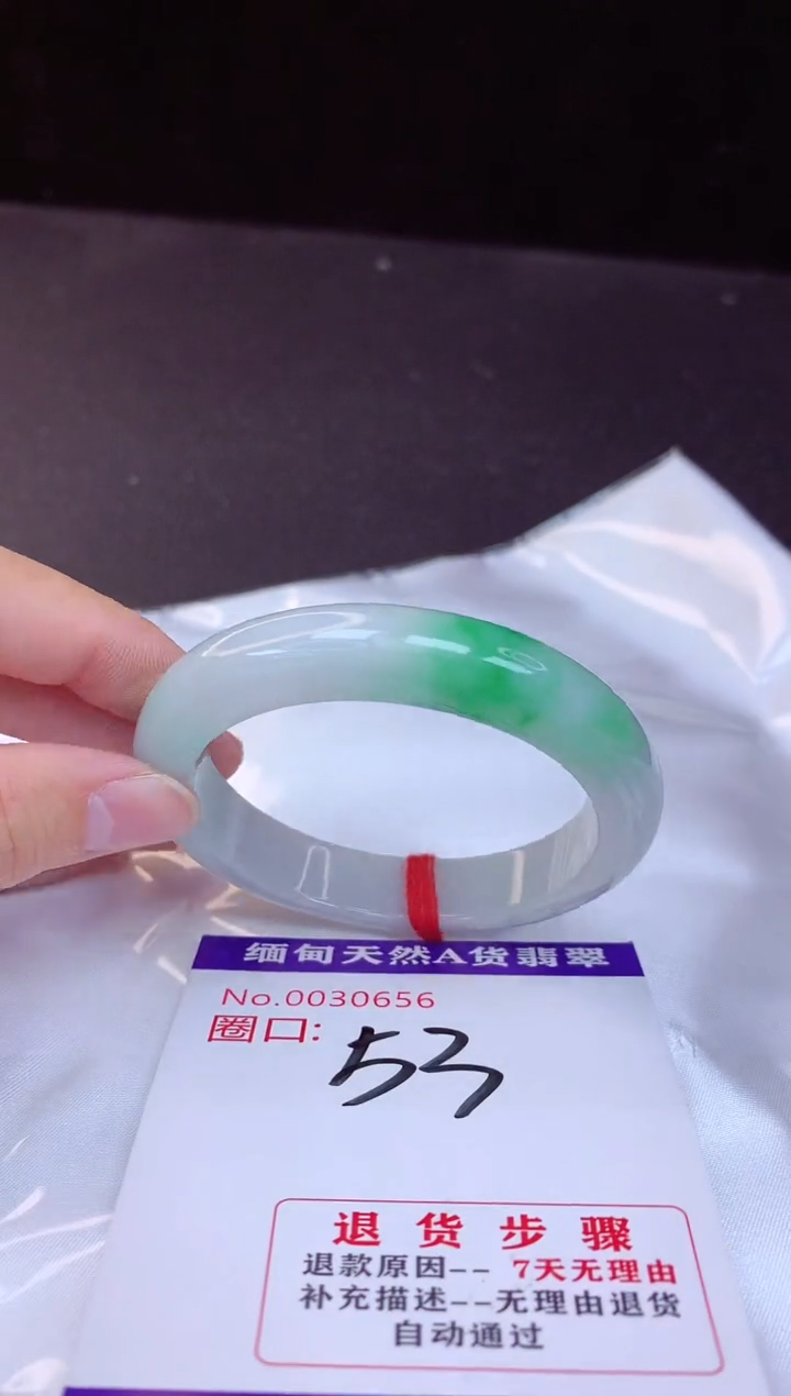 【闪购商品】翡翠手镯未镶嵌53+             