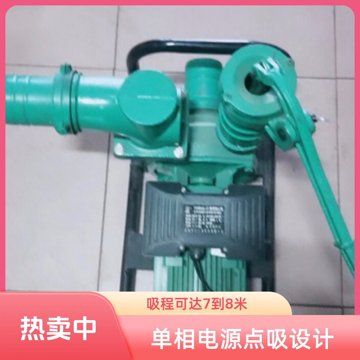 浙江海速压井离心泵功率2.2电机单项点吸成7到8米