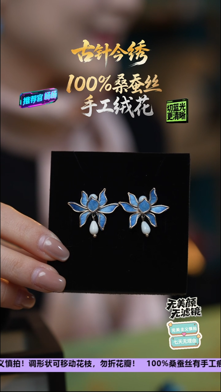 刺绣非遗重工独家款耳饰《蓝色荷花 925》100%桑蚕丝高端工艺