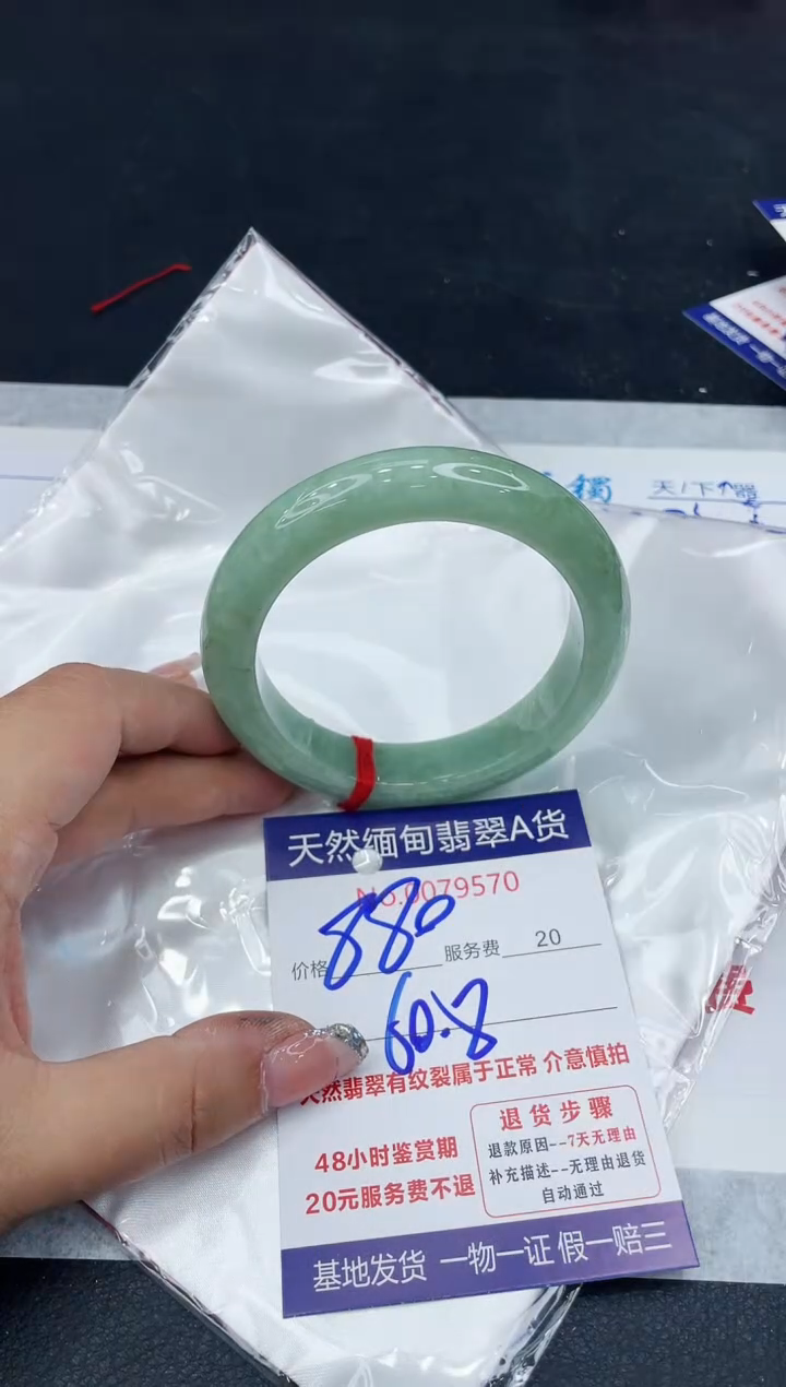 【闪购商品】翡翠手镯未镶嵌88888888888888