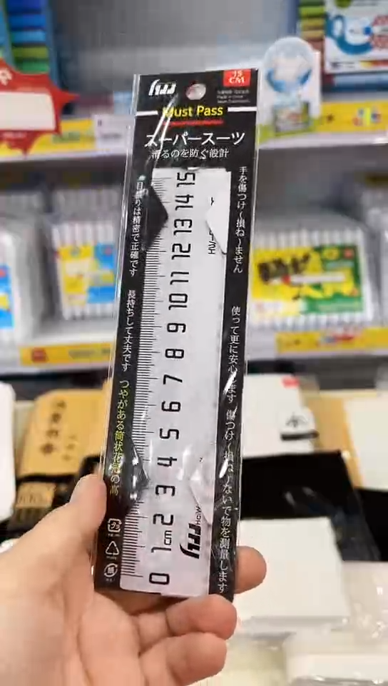 海雯HW-RMA1502C直尺15cm波浪线(30把)