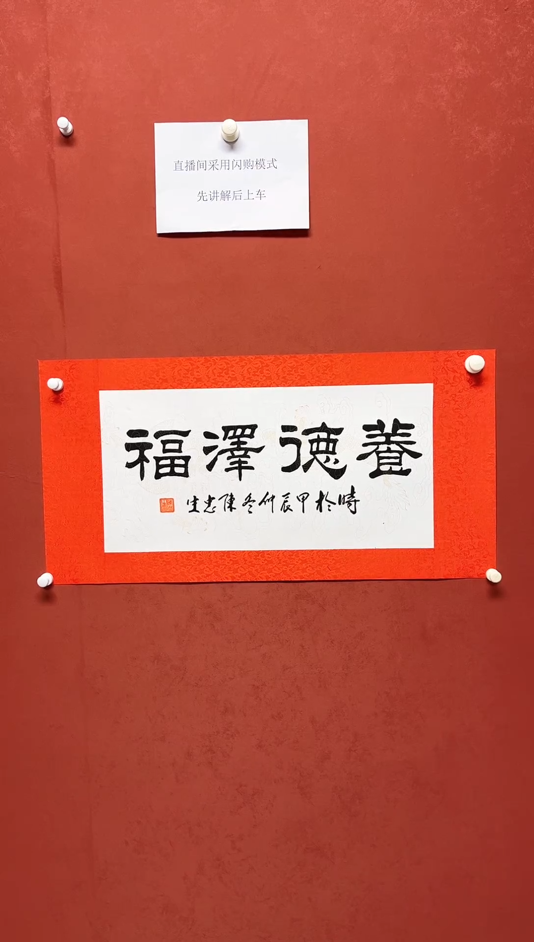 【闪购商品】书法陈忠生书法多字68*34手工托芯