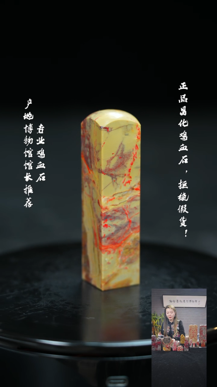 【闪购商品】昌化鸡血石113670000000