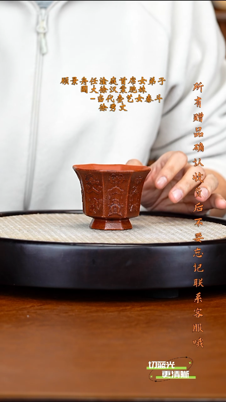 顽壶紫砂精选主人杯