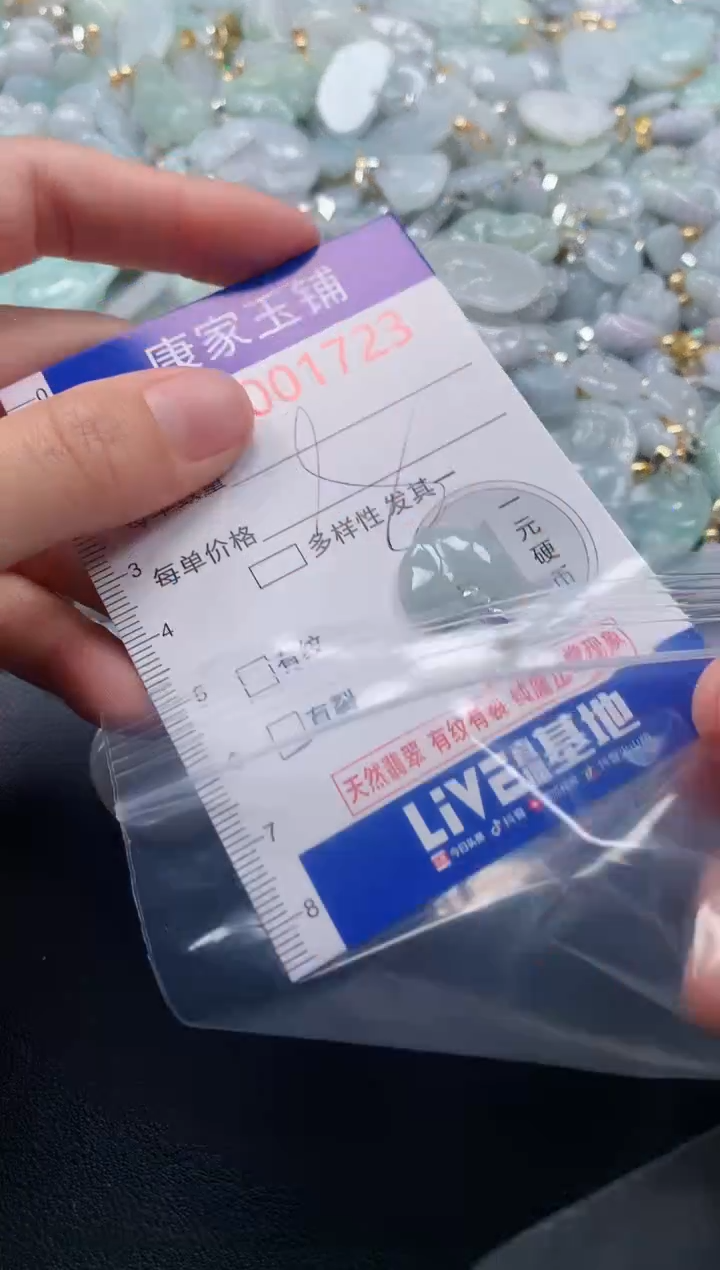 吊坠(不含链)未镶嵌翡翠1723