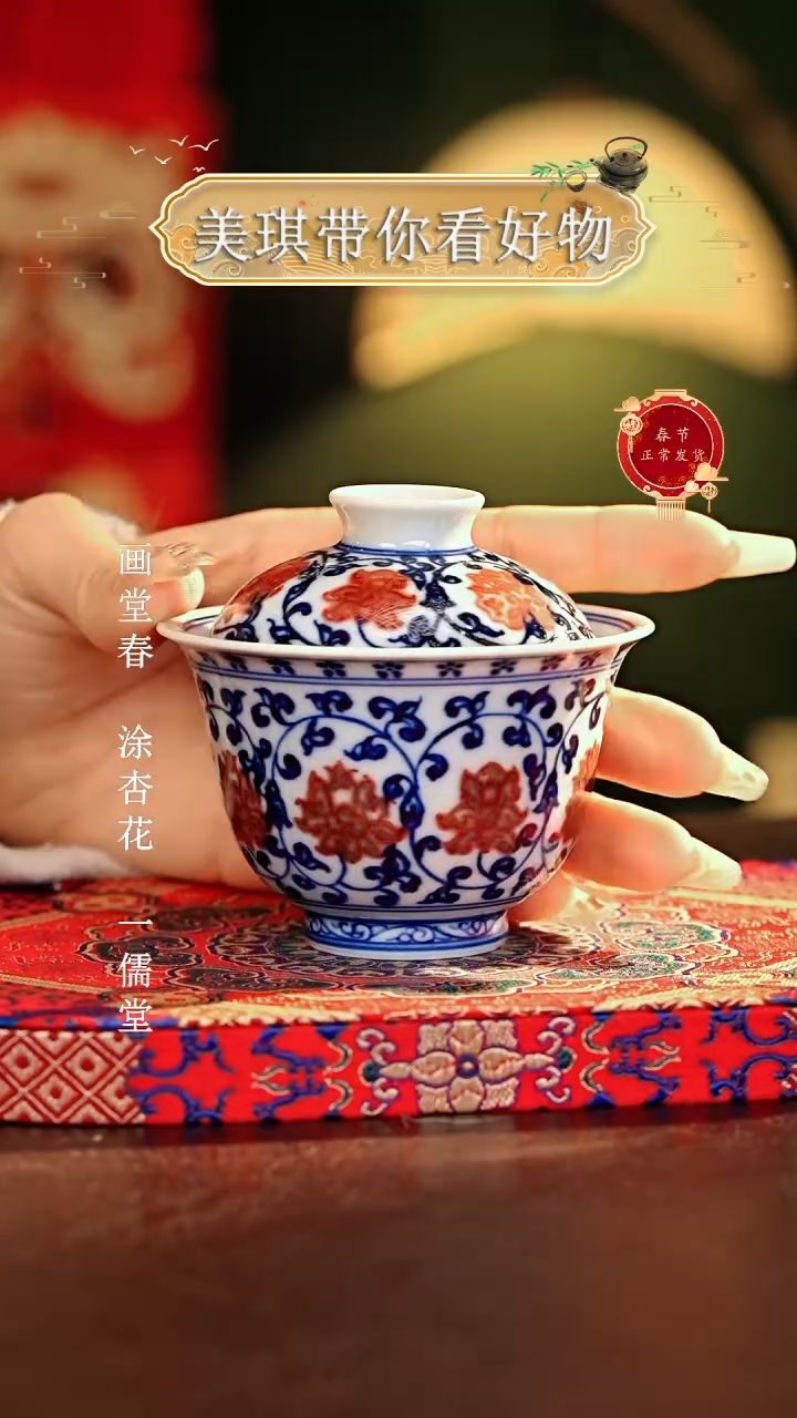 【闪购商品】瓷片................