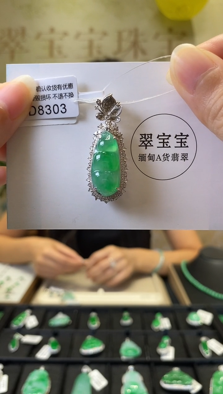 颈饰18K金镶嵌翡翠D8303 福豆 含运营费