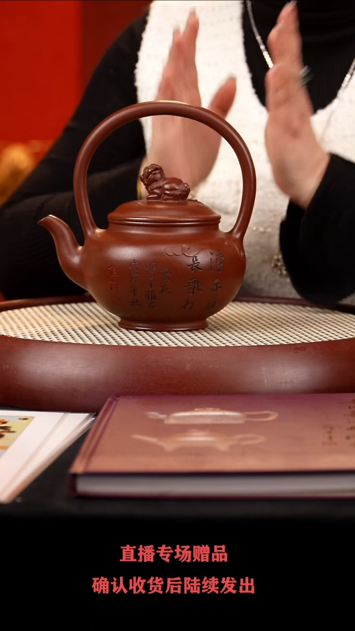 【闪购商品】紫砂茶壶WSH谛听提梁 底槽清