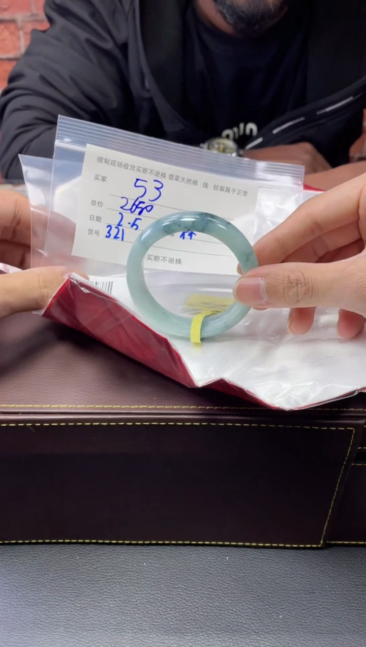 【闪购商品】定制翡翠1未镶嵌毛货手镯需精细抛光/53