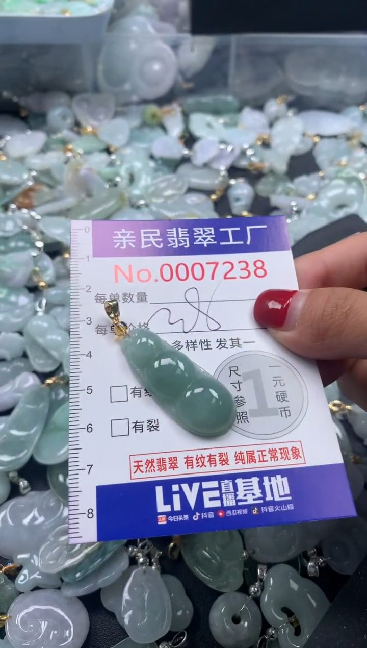 吊坠(不含链)未镶嵌翡翠7238