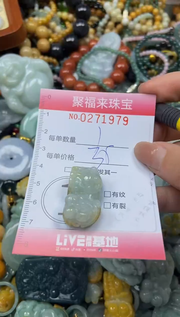 颈饰未镶嵌翡翠闪购0271979