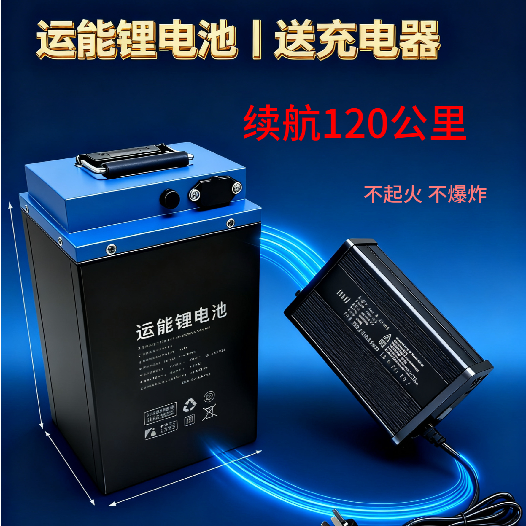 电瓶车锂电池60v72v磷酸铁锂电池外卖专用大容量电瓶车锂电池