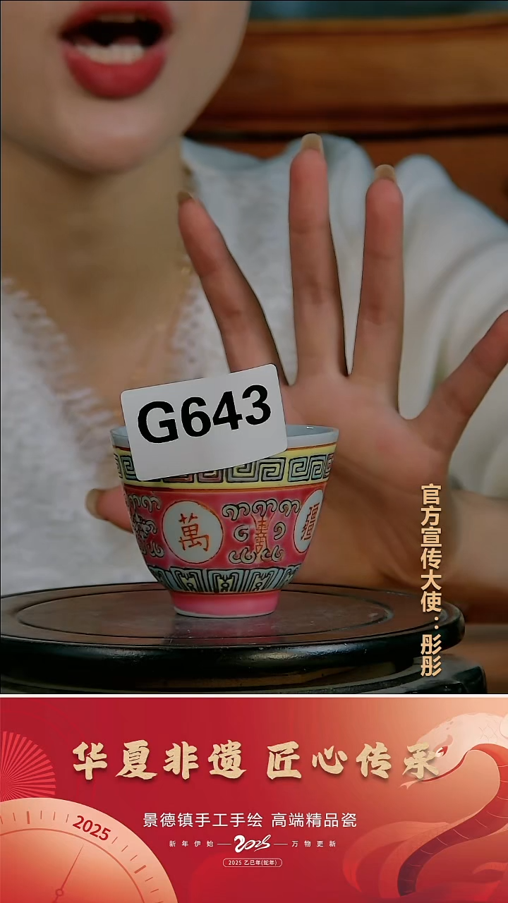 摆件陶景德镇陶瓷摆件G643