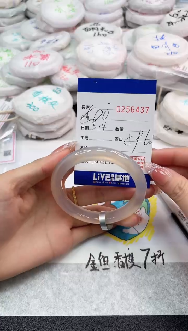 【闪购商品】玛瑙/玉髓手镯未镶嵌6437