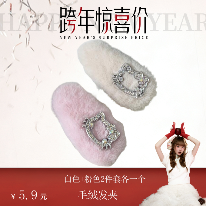 【闪闪专属】2个装满钻镂空kt毛茸茸BB夹少女心可爱刘海边夹粉色