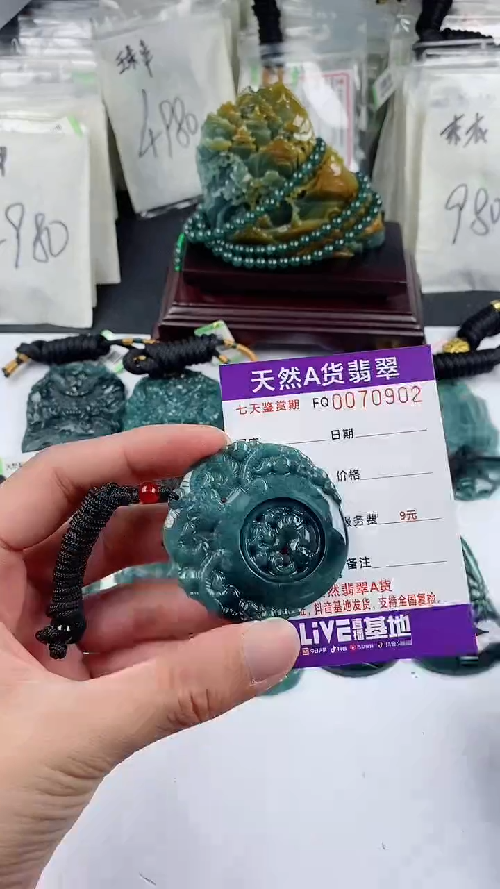 【闪购商品】翡翠颈饰未镶嵌多样性一件随机发货 三羊开泰40