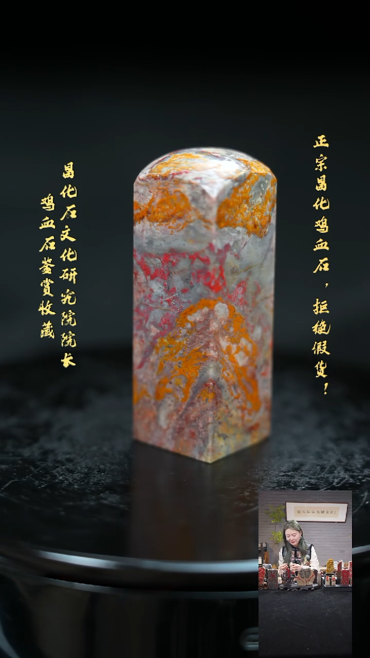 【闪购商品】昌化鸡血石2091400000000