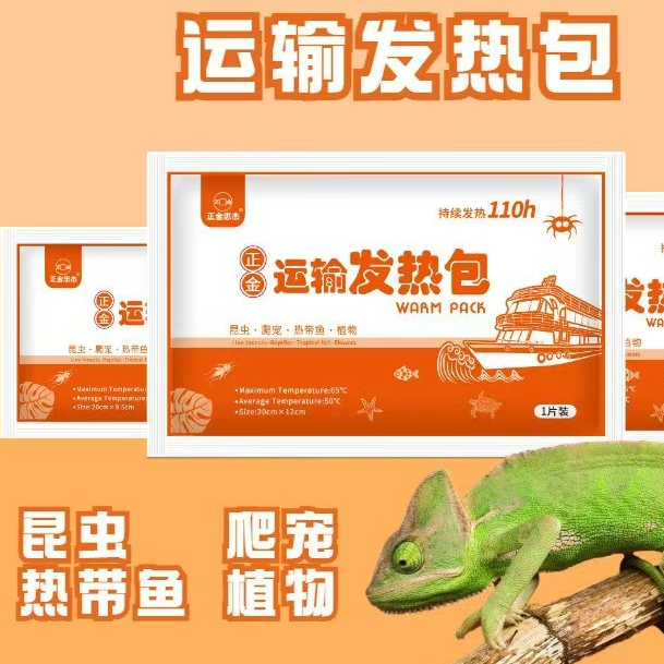宠物运输用品加热包