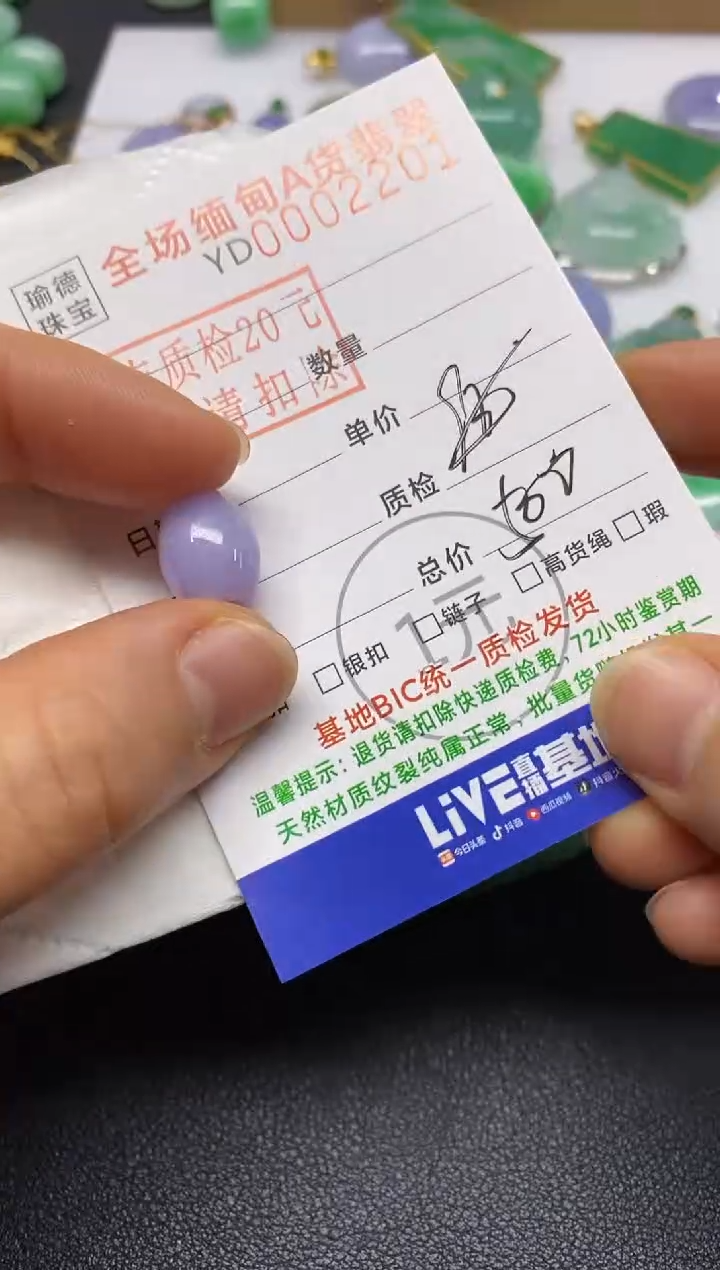 【闪购商品】翡翠吊坠(不含链)未镶嵌路路通
