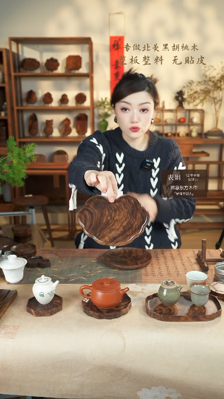 【闪购商品】北美黑胡桃木茶盘807