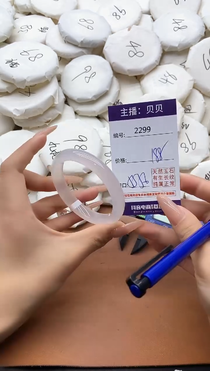 【闪购商品】玛瑙/玉髓手镯未镶嵌2299