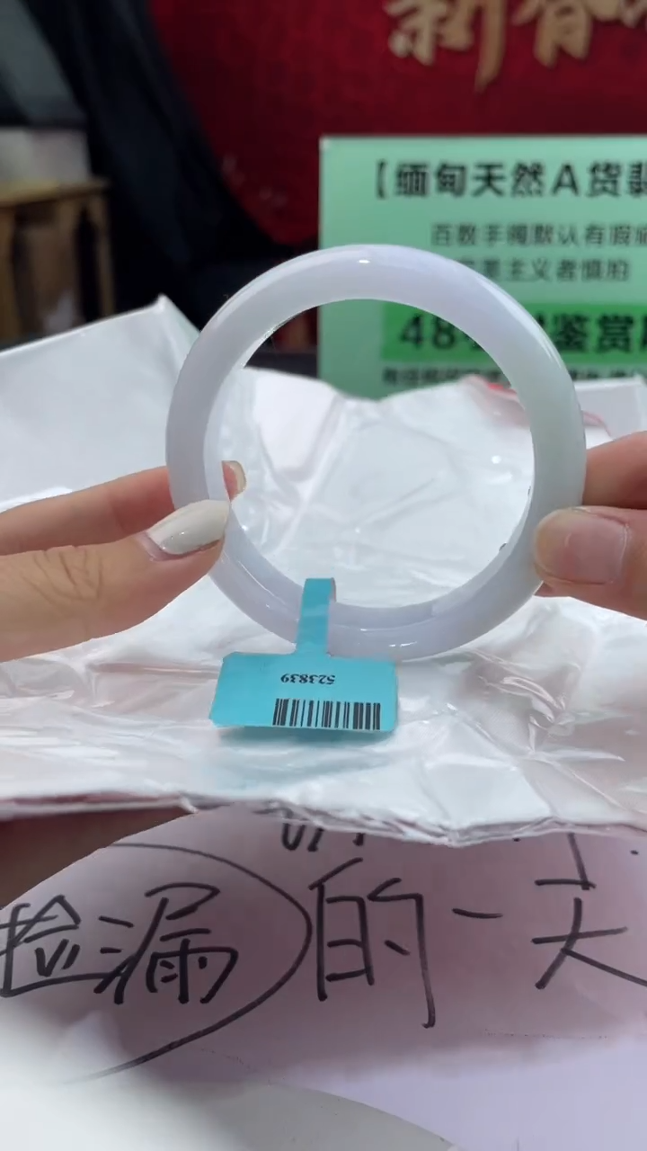 【闪购商品】翡翠手镯未镶嵌18翡翠手镯