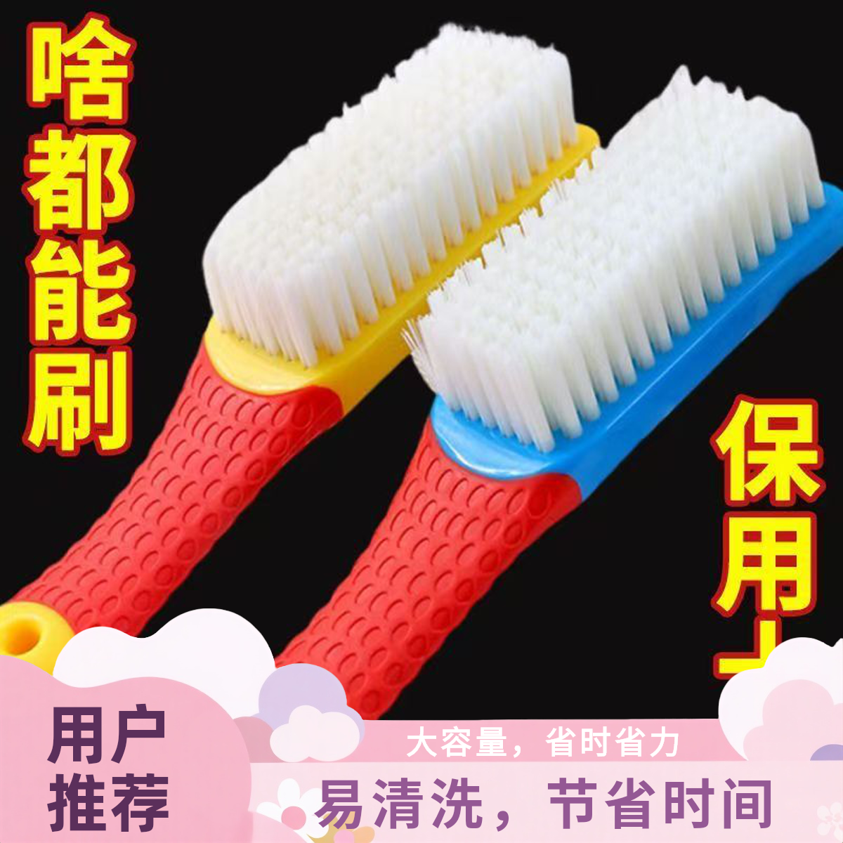 【新店福利】多功能软毛纳米刷家用清洁不伤鞋刷卫生间地板刷