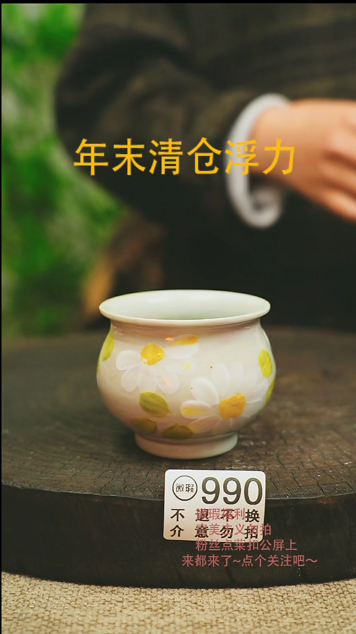 【闪购商品】微瑕景德高温釉下彩990