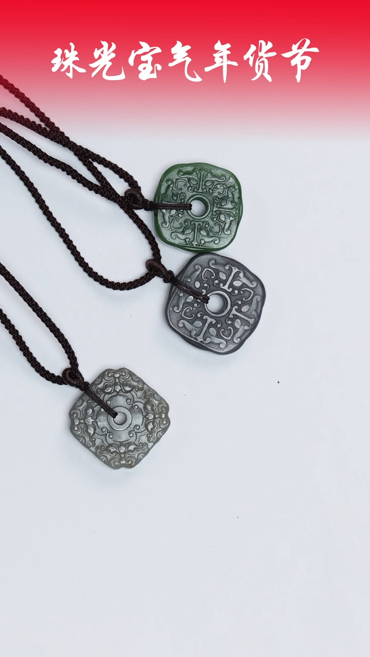 【闪购商品】和田玉挂件未镶嵌凯哥推荐和田玉四方平安扣多样性发货