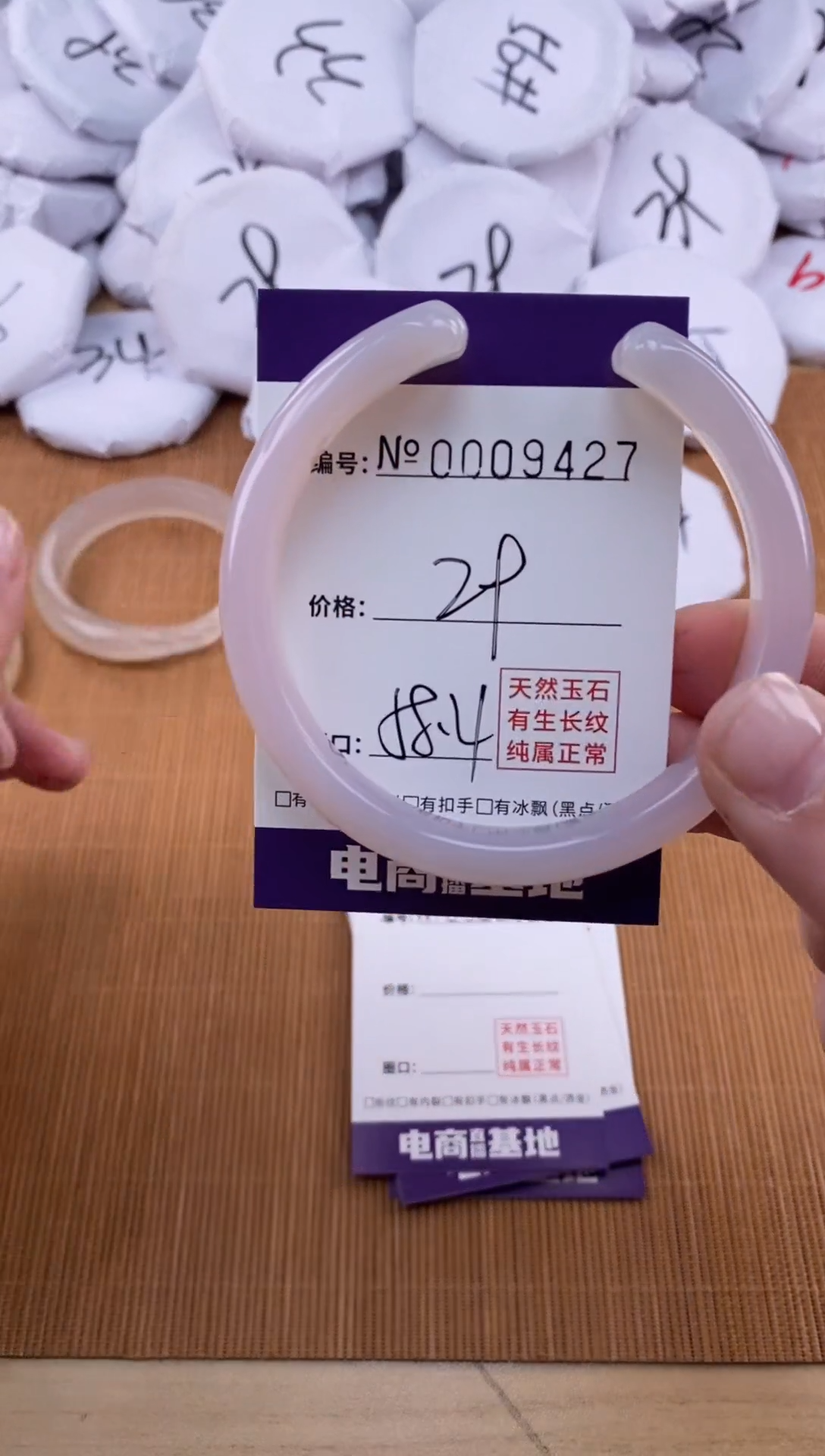 【闪购商品】玛瑙/玉髓手镯未镶嵌9427