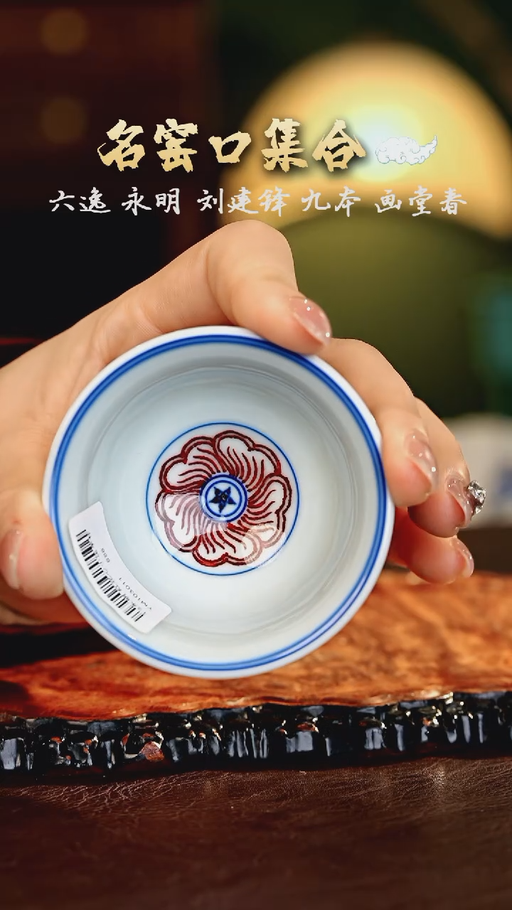 【闪购商品】杯永明······小