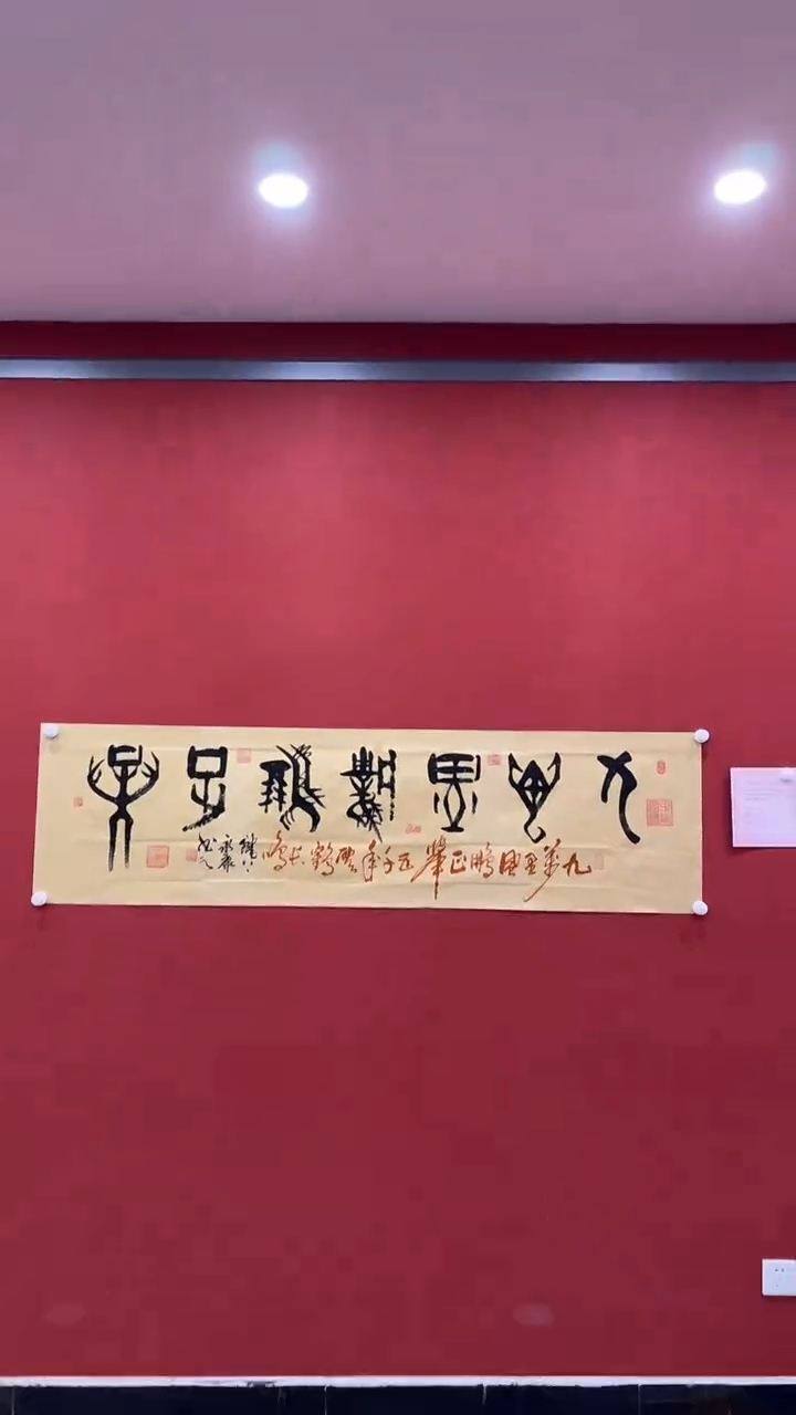 【闪购商品】书法宇程永康九万里风鹏正举仿古六尺条证书锦筒