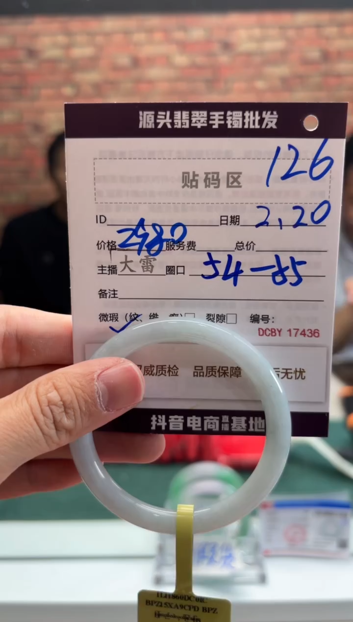 【闪购商品】定制翡翠手镯未镶嵌126手镯