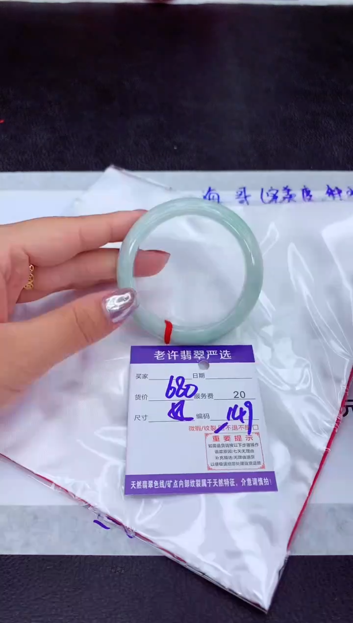 【闪购商品】翡翠手镯未镶嵌11111111