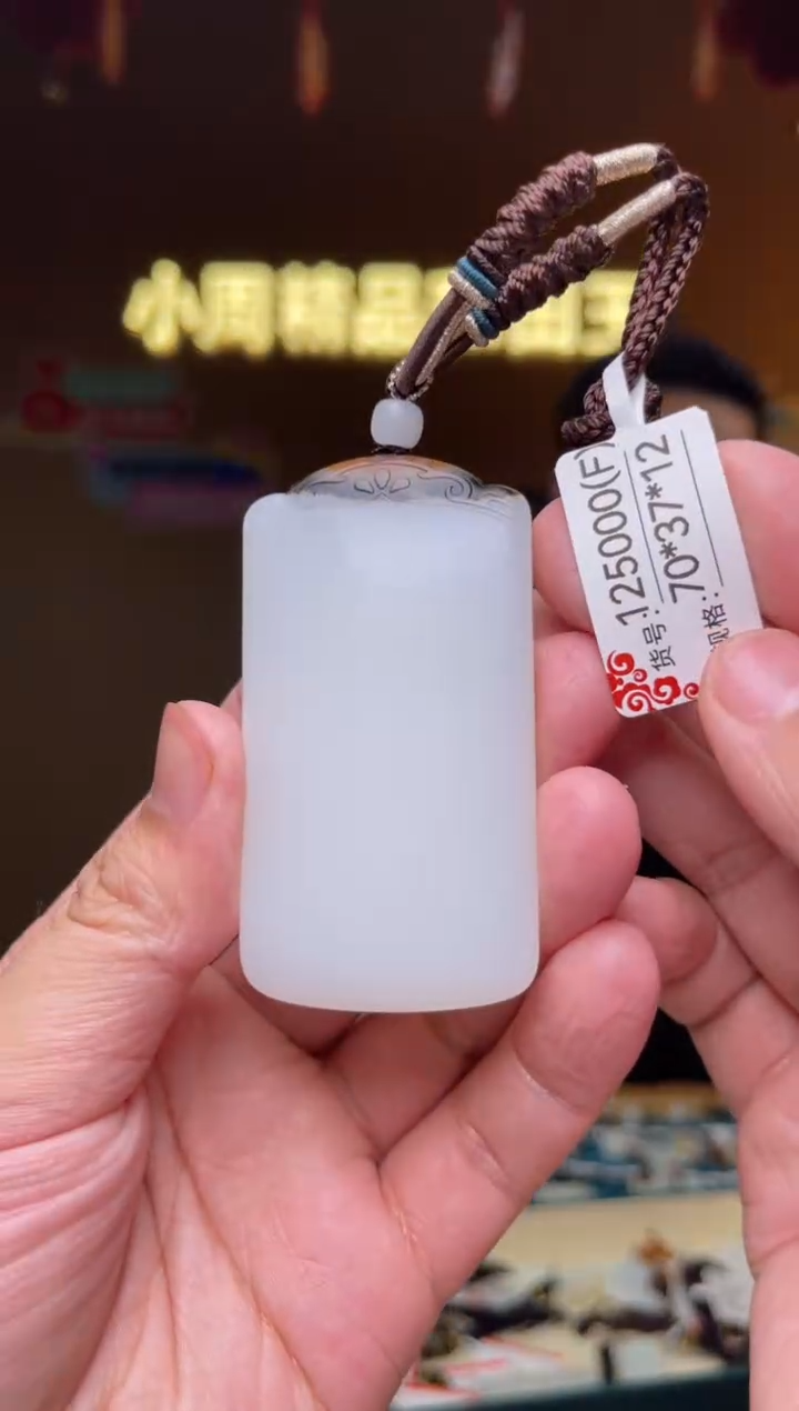 【闪购商品】和田玉吊坠未镶嵌F