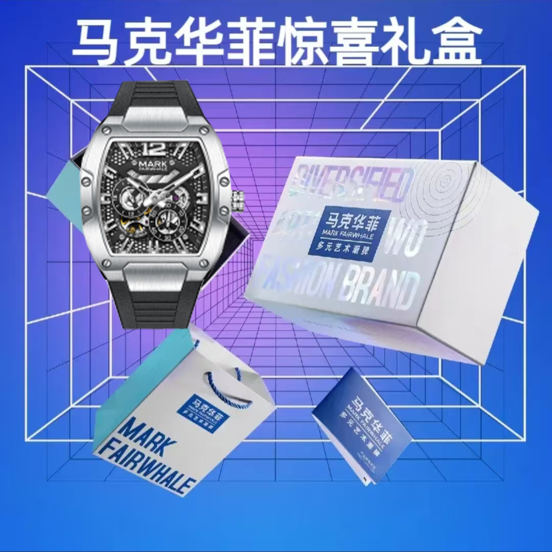 马克华菲手表盲盒【代拆】男士手表时尚全自动防水