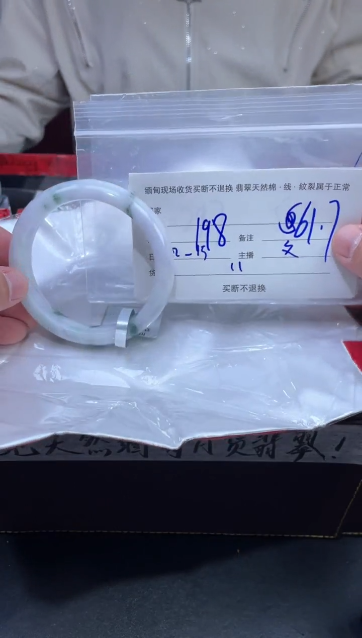 【闪购商品】定制翡翠未镶嵌毛货手镯需精细抛光/61