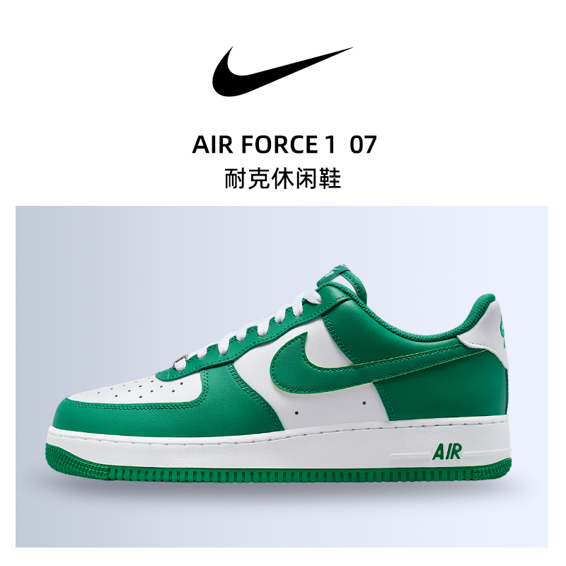 双旦礼Nike耐克春季男鞋AF1空军一号运动鞋休闲鞋板鞋FJ4146-122