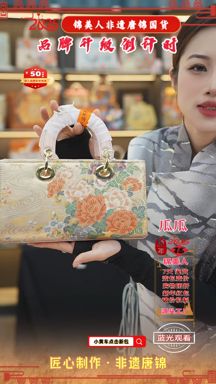 【闪购商品】织绣瓜瓜非遗唐锦新国风 团花横戴妃58