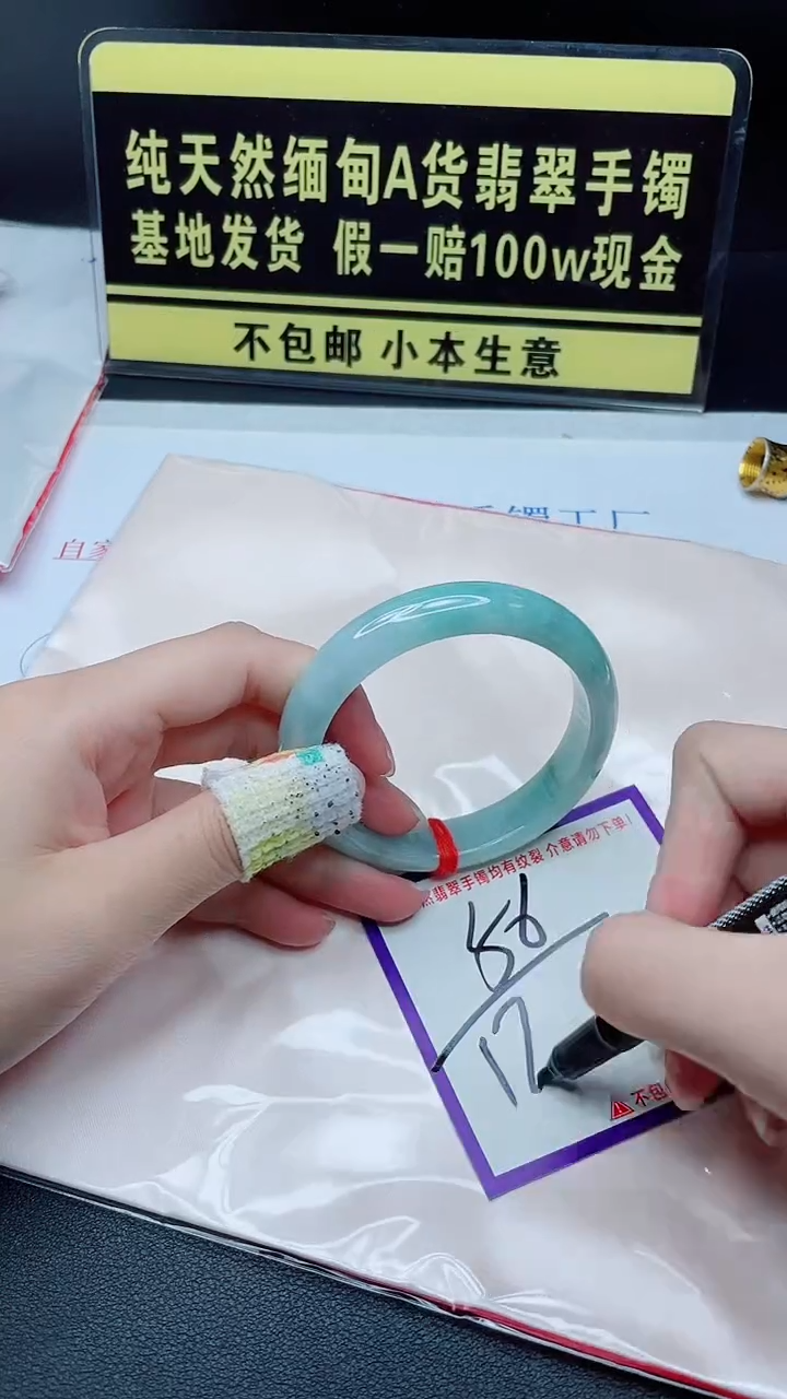 翡翠手镯未镶嵌我