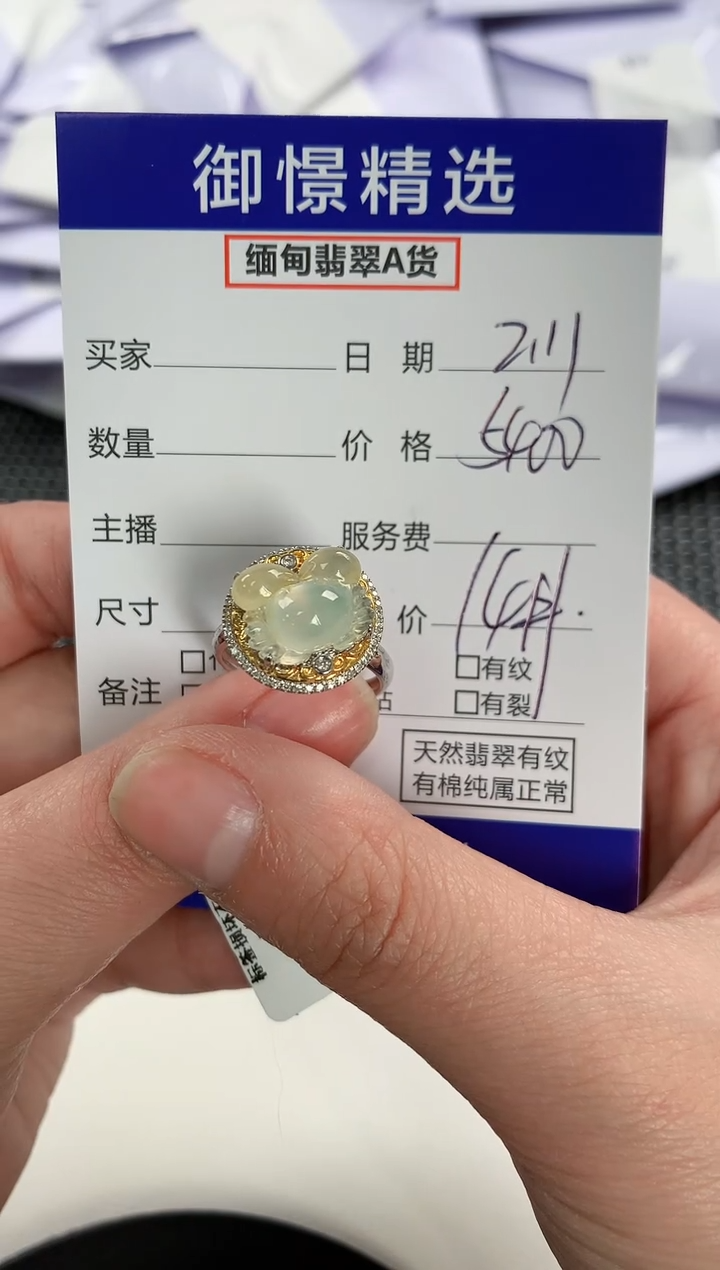 【闪购商品】翡翠戒指18K金镶嵌120          