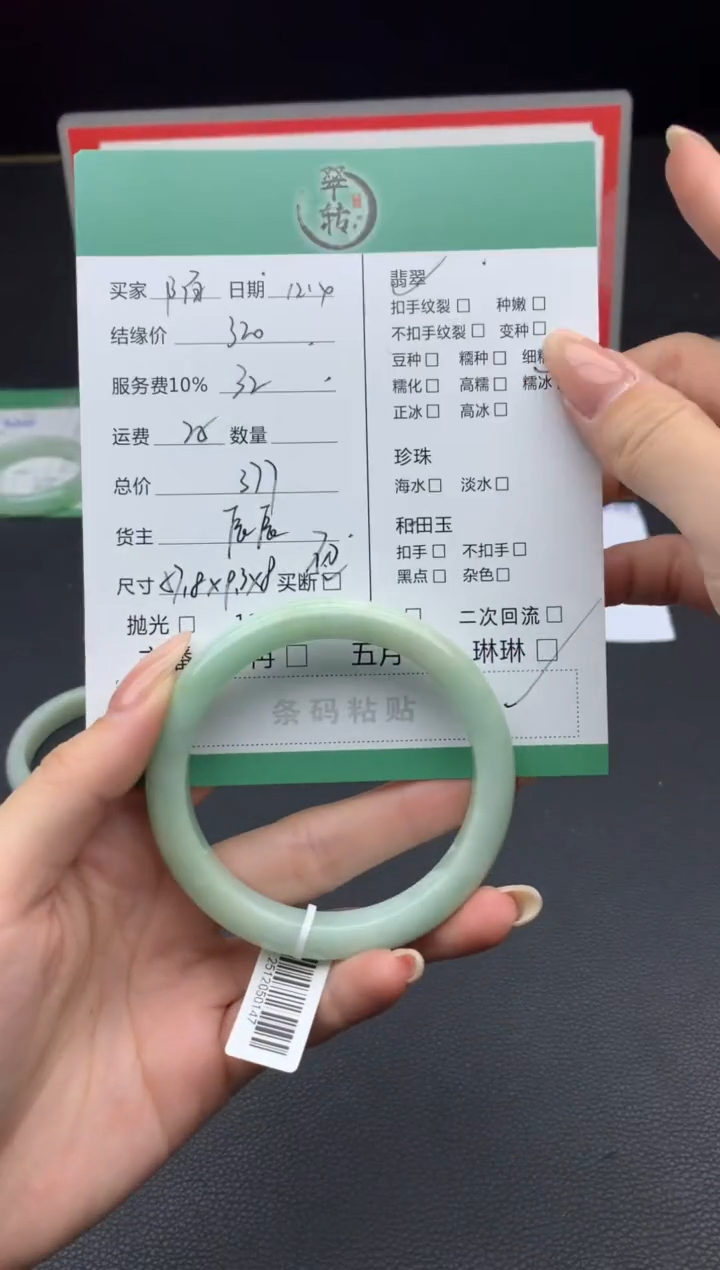 未镶嵌手镯翡翠陌**凉手镯