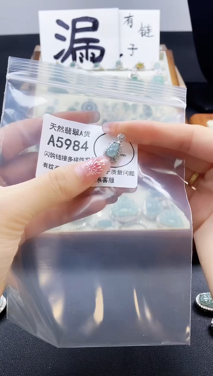 【闪购商品】翡翠吊坠(赠链)未镶嵌天然翡翠A货8888