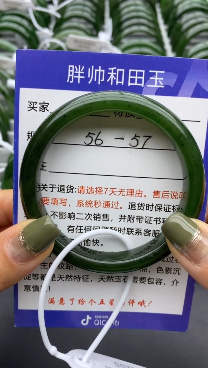 【闪购商品】和田玉手镯未镶嵌47碧玉-有瑕-56.9