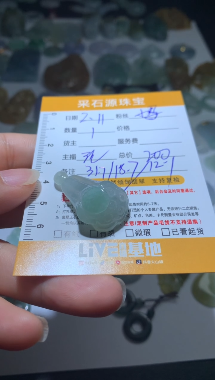 【闪购商品】定制翡翠未镶嵌毛货