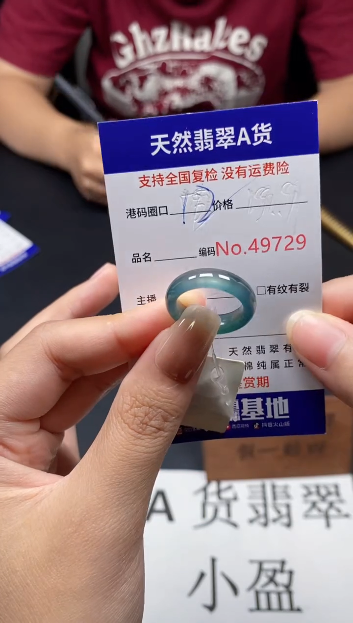 未镶嵌戒指翡翠天然A货翡翠9729