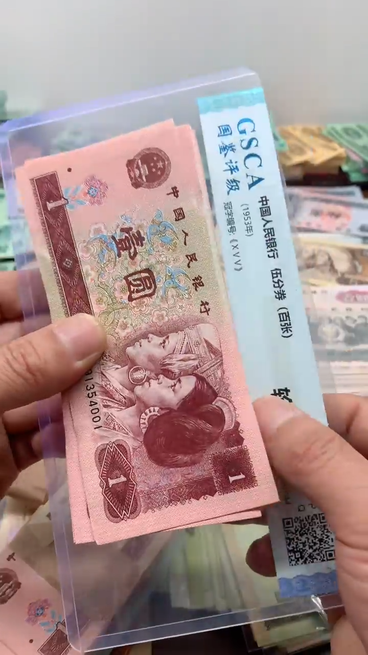 第四版96年1元 刀货 全新旧票