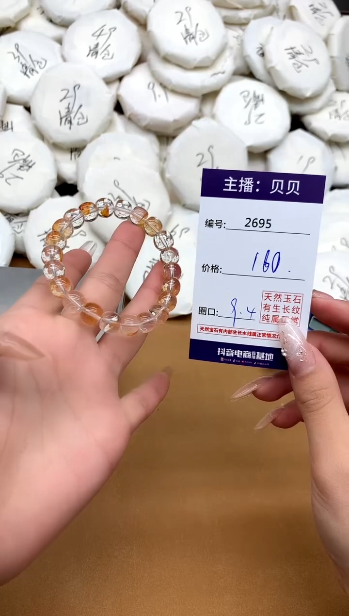 未镶嵌手链水晶2695